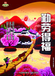 社会主义 核心价值观
