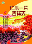 社会主义 核心价值观