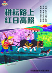 社会主义 核心价值观
