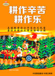 社会主义 核心价值观
