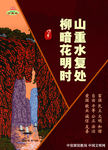 社会主义 核心价值观