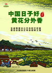 社会主义 核心价值观