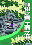 社会主义 核心价值观