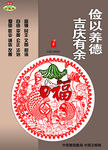 社会主义 核心价值观