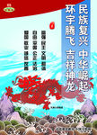 社会主义 核心价值观