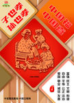 社会主义 核心价值观