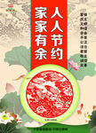 社会主义 核心价值观