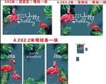火烈鸟婚礼