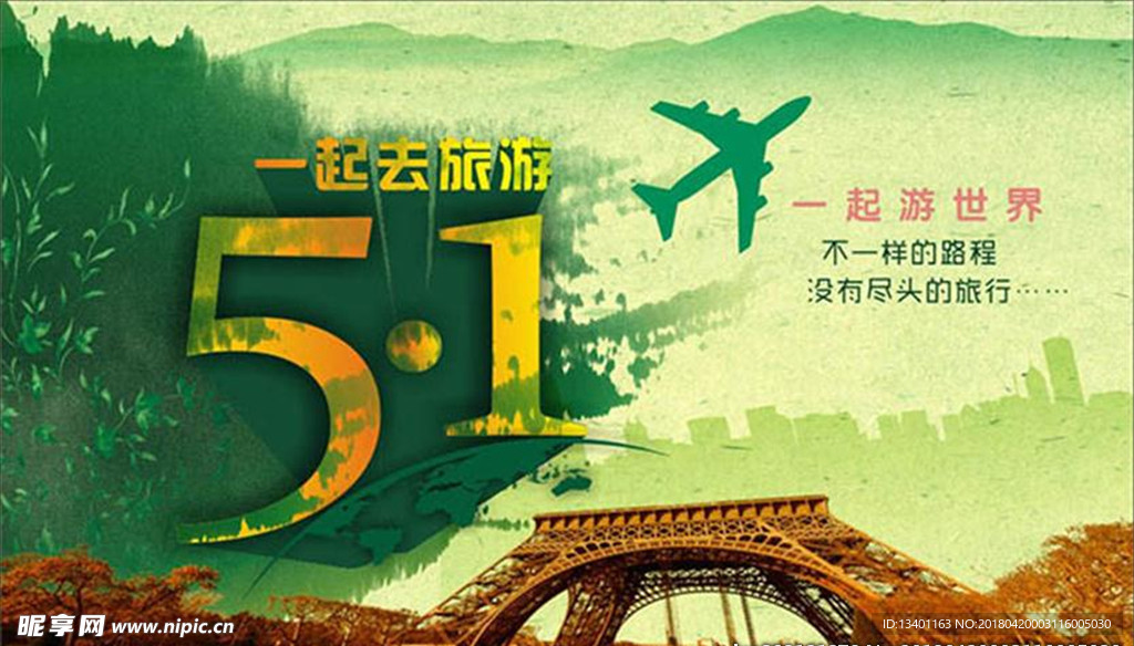 五一劳动节促销海报