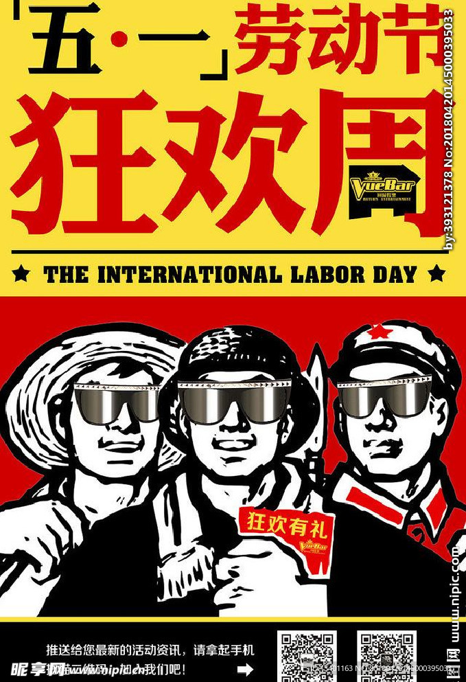 五一劳动节促销海报
