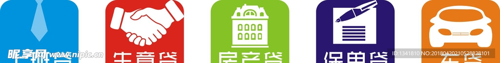 图标 贷款 握手 领带 汽车