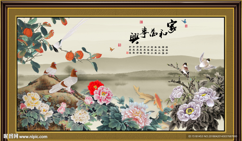 花开富贵