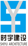 时宇建设