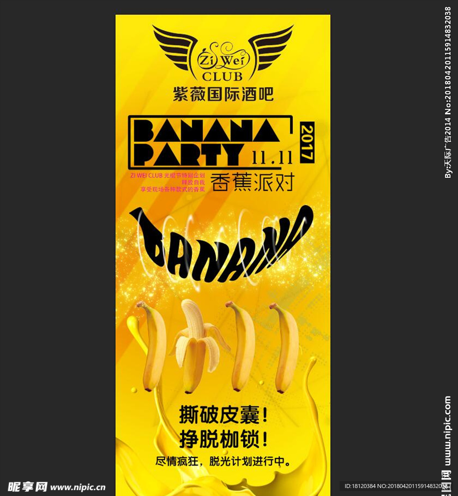 酒吧展架