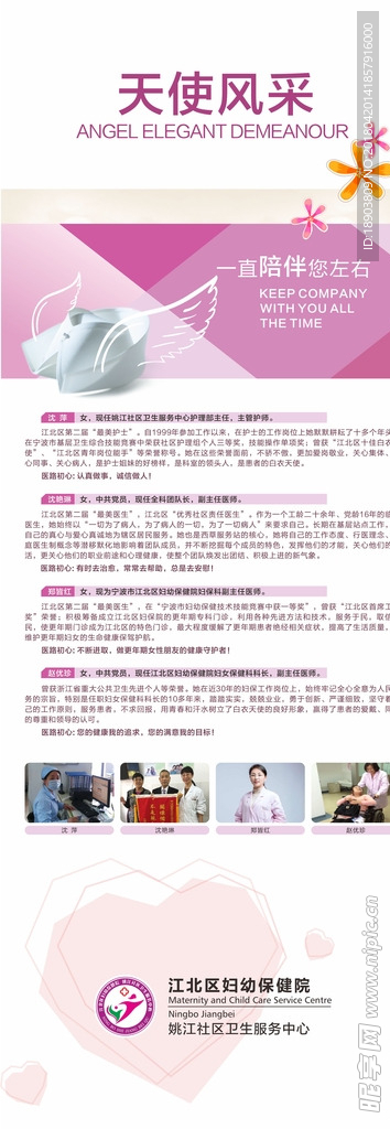 医院X展架