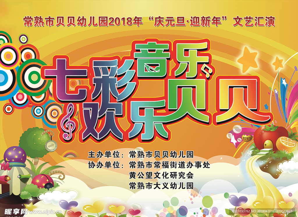 学校海报