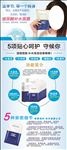 SC面膜展架
