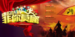 招聘 招聘海报 招聘广告 招聘