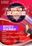招聘海报 招聘 招聘广告 招聘
