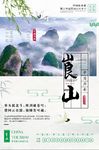崀山