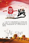 丝绸之路海报