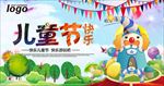儿童节 六一儿童节 六一促销