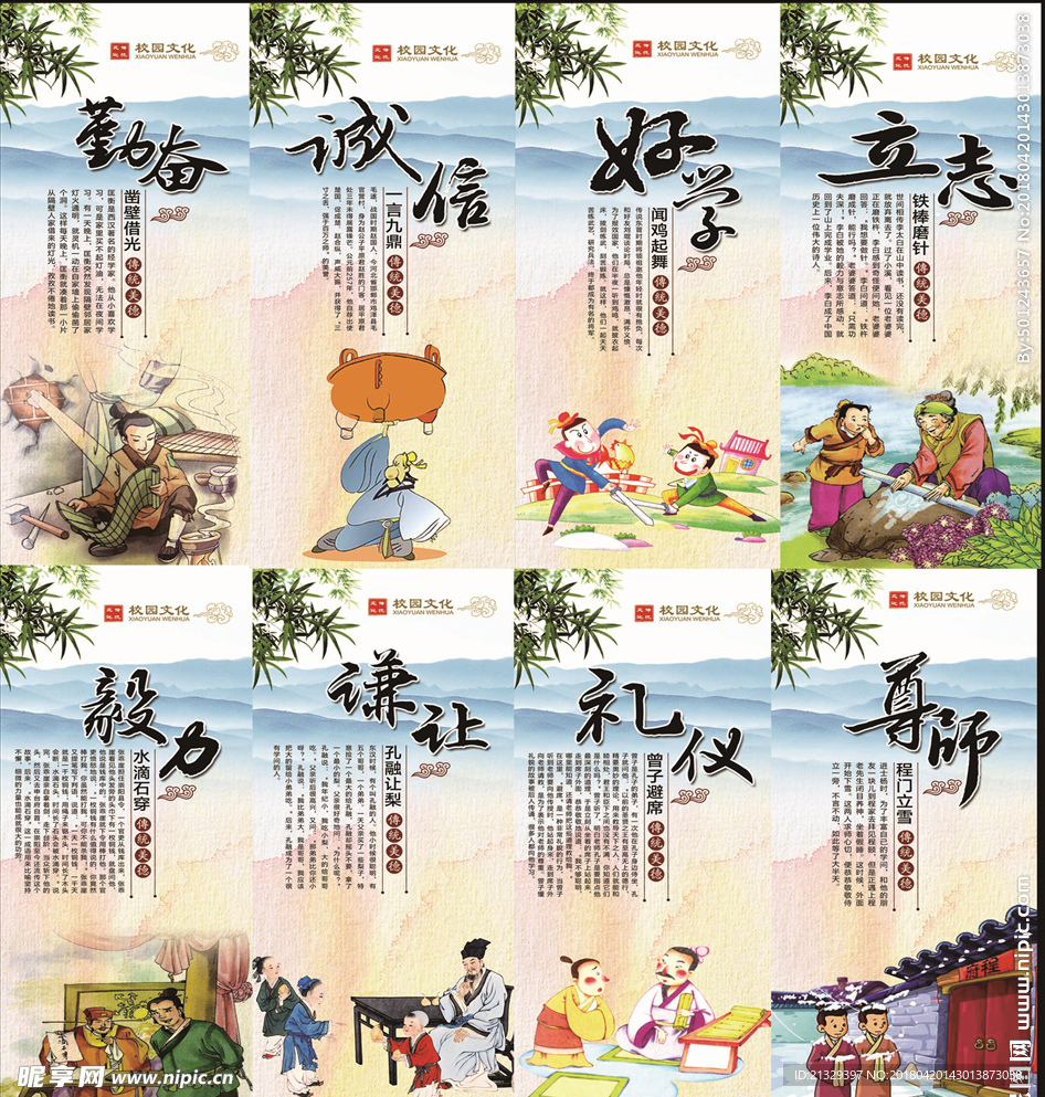 校园文化