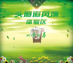 绿背景