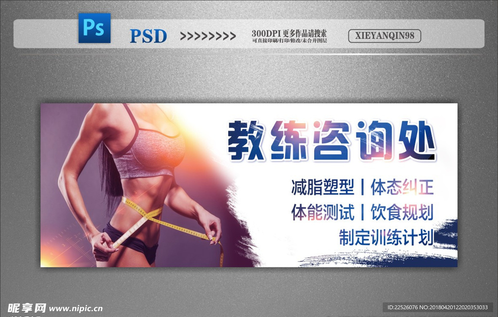 教练咨询处
