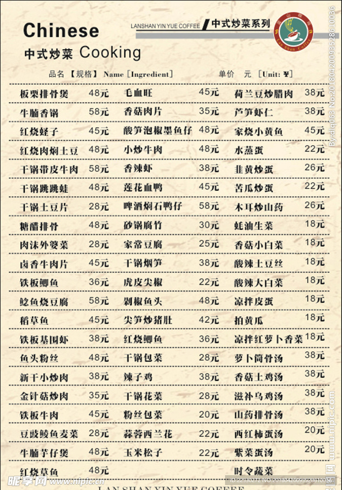 菜单