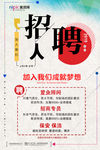 招聘素材招聘设计