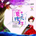 你好夏天中国风抱枕唯美抱枕