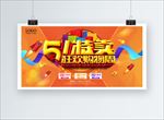 51特卖