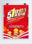 51放价 降到底