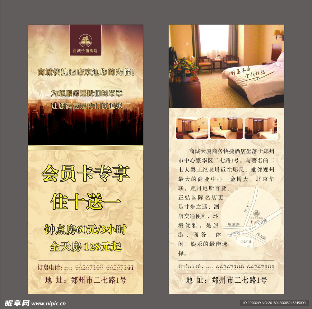 商城单页