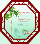 卫生造型展板