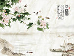 芙蓉花鸟中式背景墙