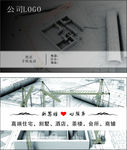 建筑设计图底名片模板