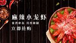 小龙虾