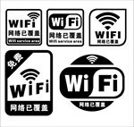 wifi图标
