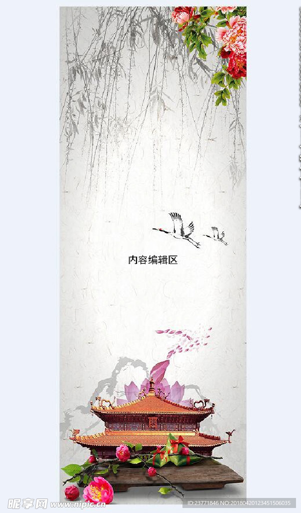 中国风展架