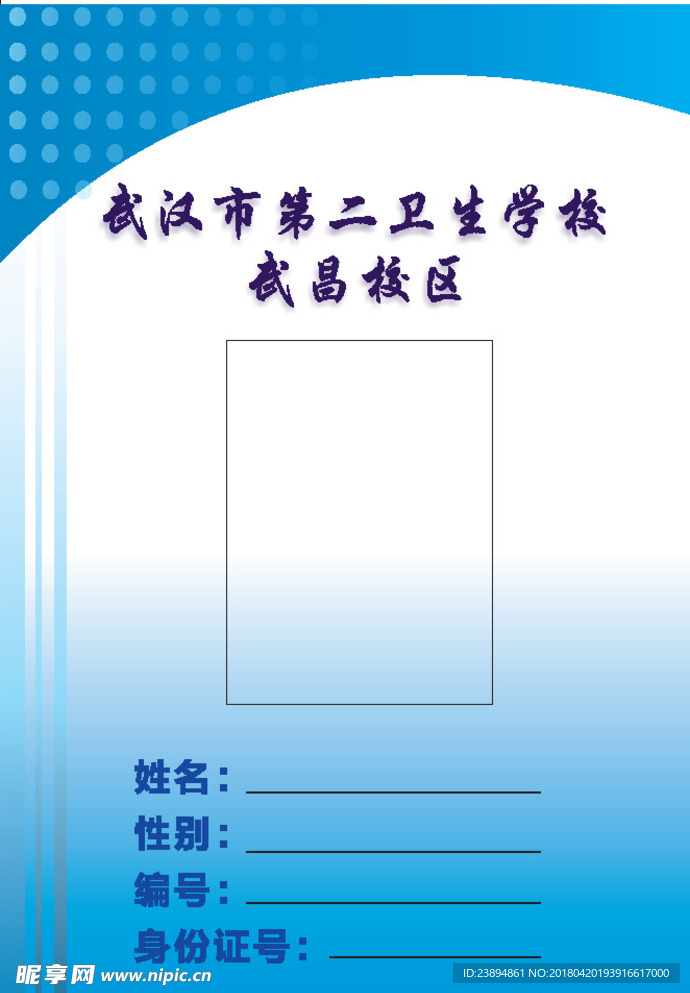 封面 设计 广告 会议 代表证