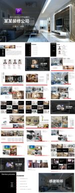 科技  工作总结  PPT模板