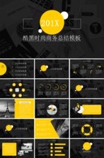 科技  工作总结  PPT模板