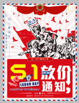 五一