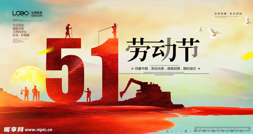 五一