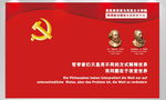 马克思主义形象墙