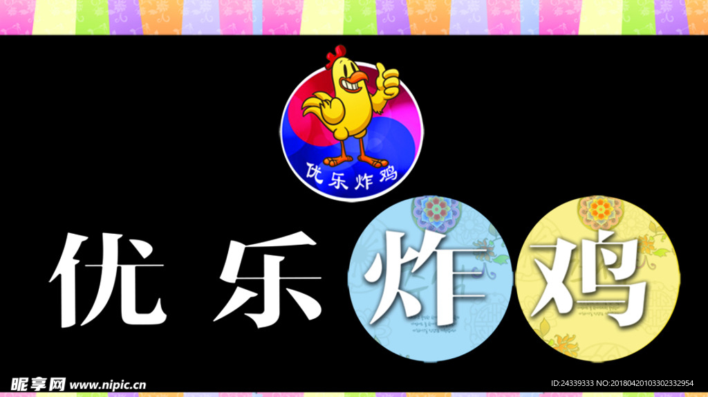 炸鸡店面设计  店牌  韩式