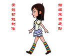 她来回走