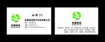 医疗名片